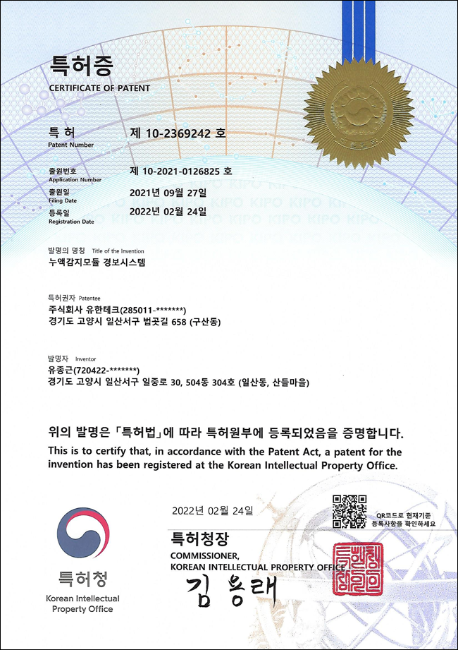 특허2.png