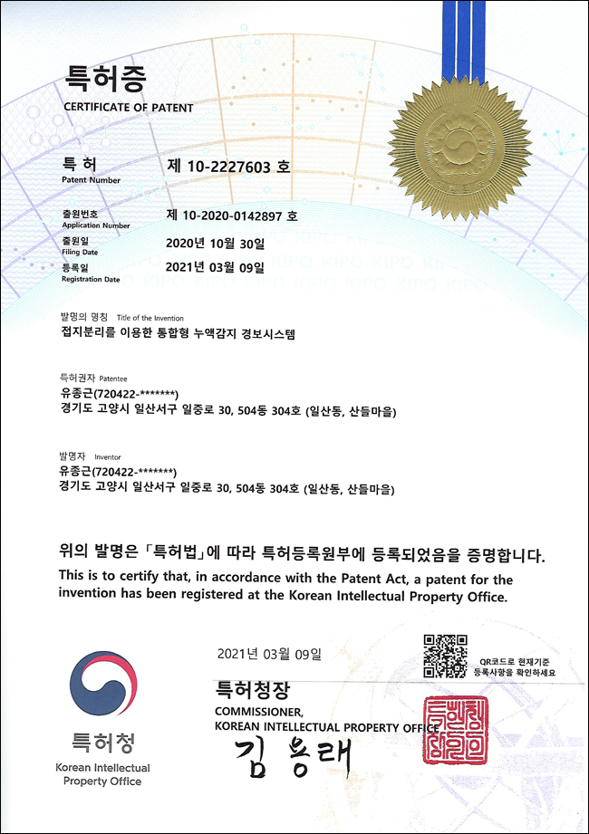 특허1.png