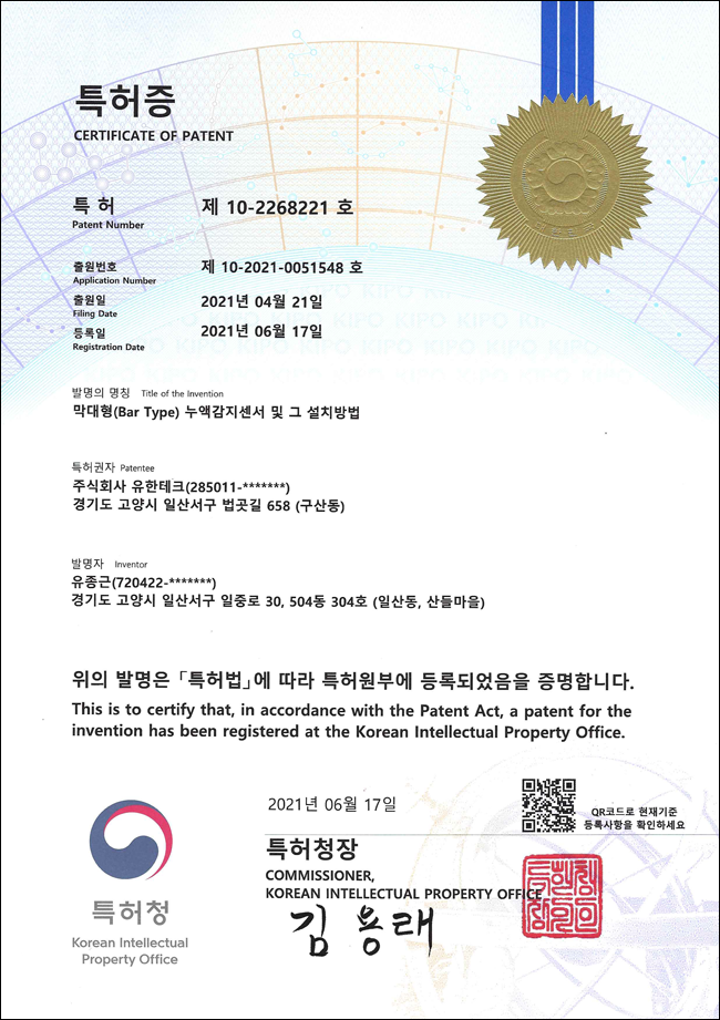 특허1.png