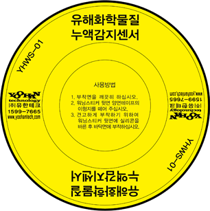 YHWS-P01.png