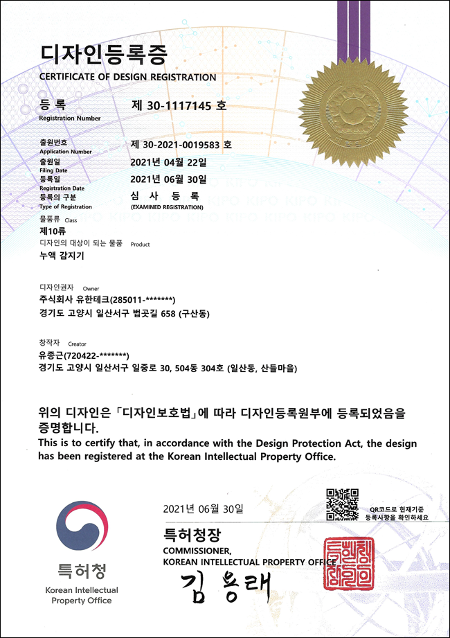 누액 감지기.png