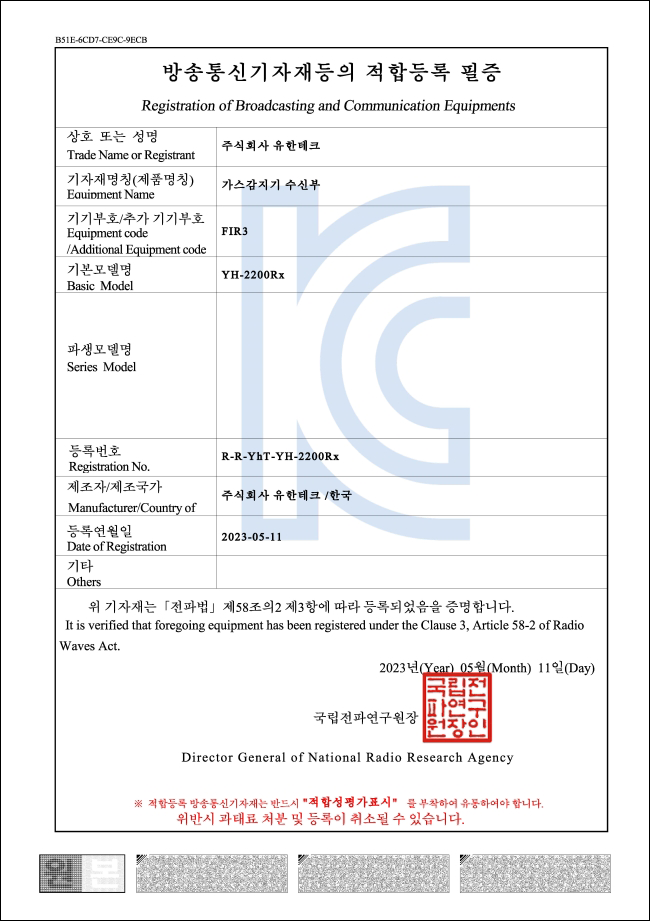 YH-2200Rx.png