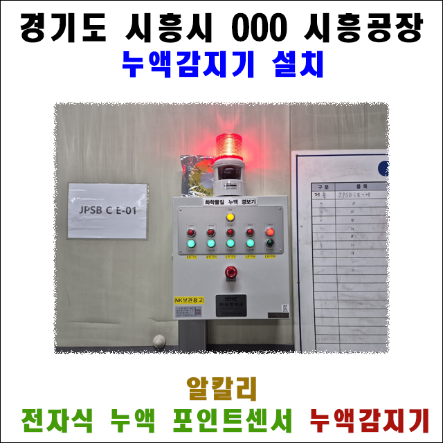 640x640 설치사례 제목.png