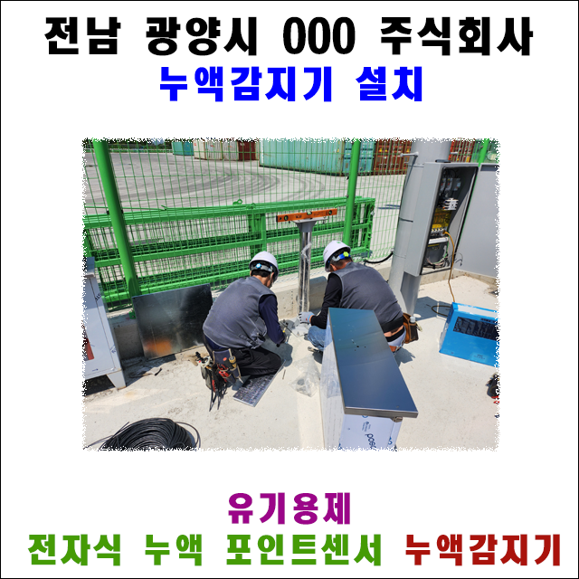 640x640 설치사례 제목.png