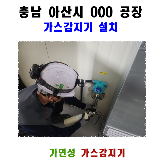 640x640 설치사례 제목.png