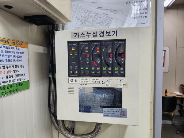 가스감지기 수신부 알람 및 농도 수치 확인 1