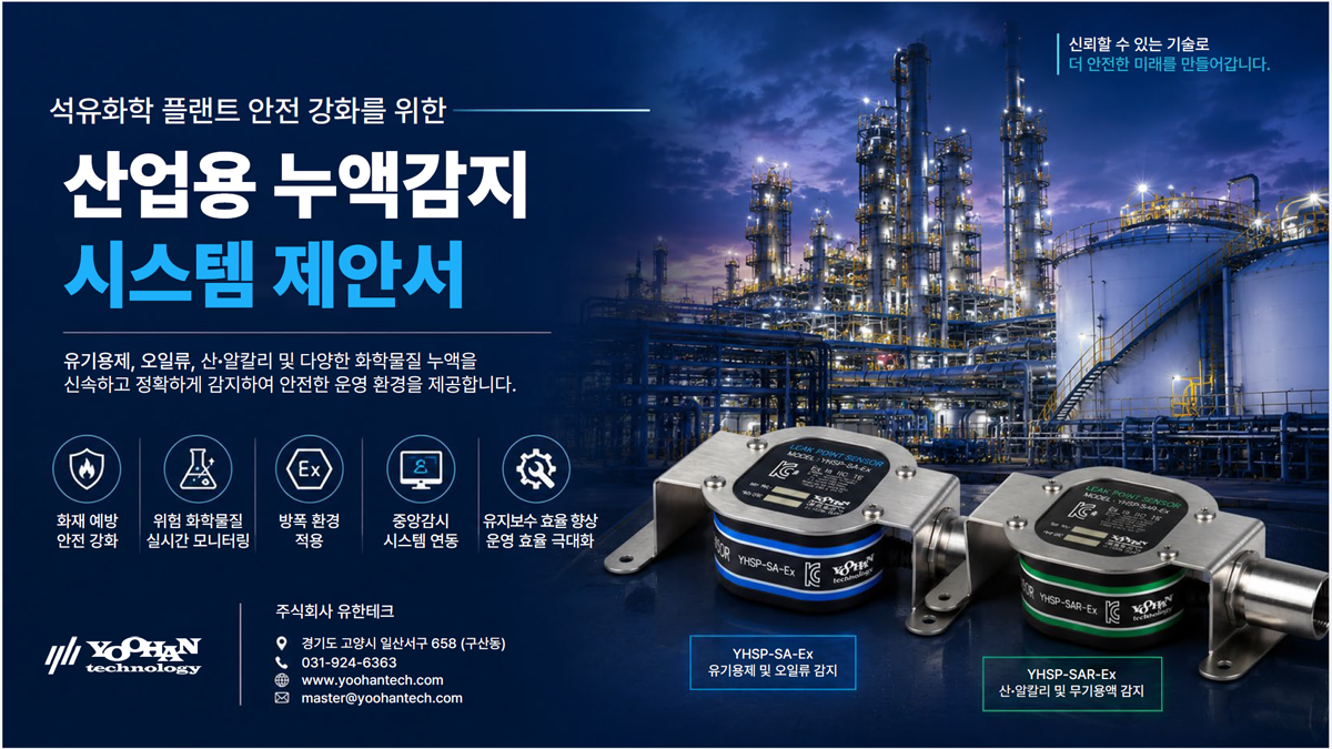 석유화학 제안서 본문.png