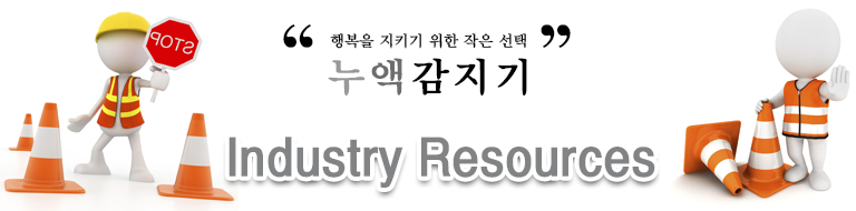 산업자료