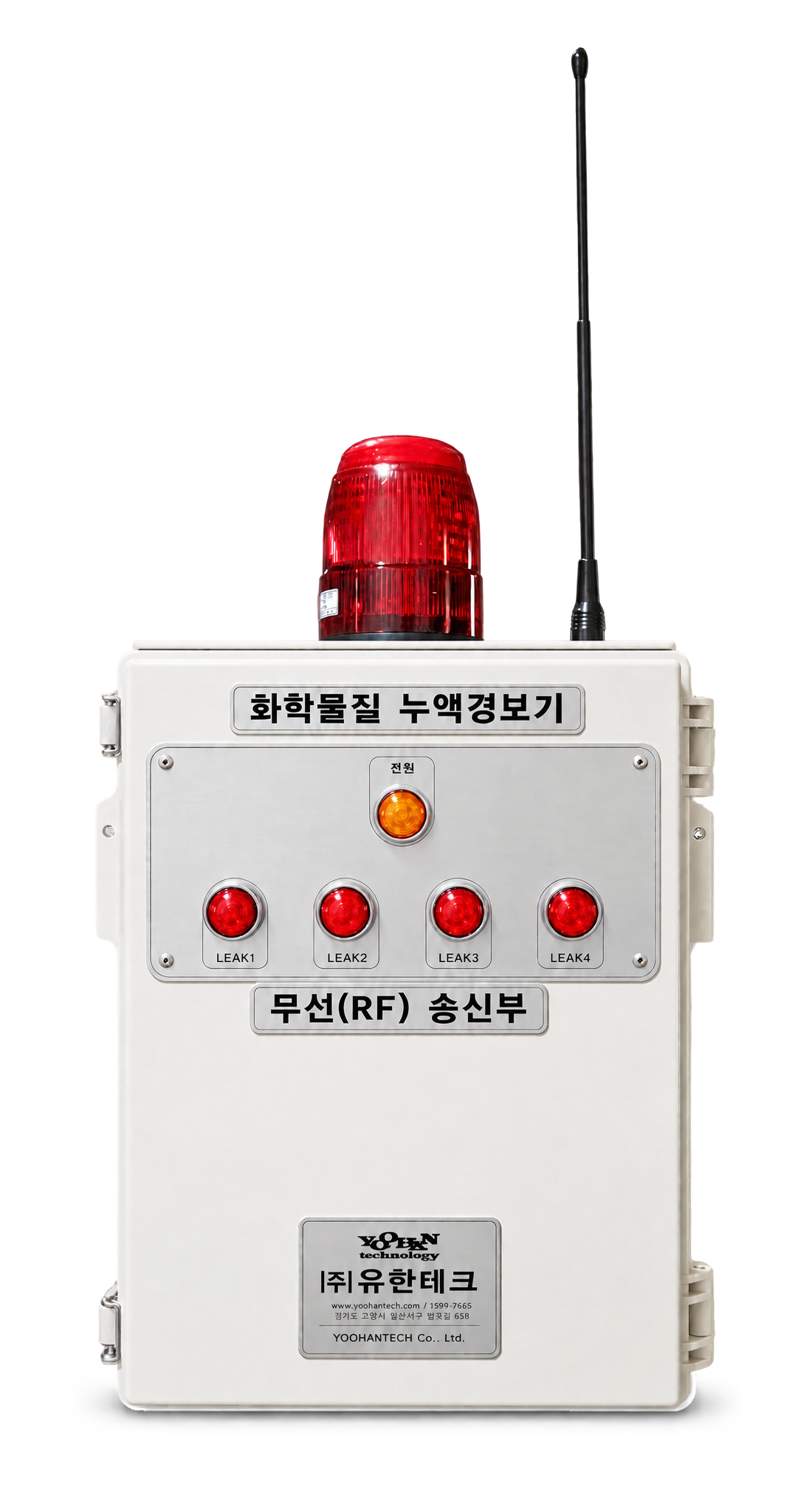 유한테크 방수 무선 누액 경보 송신기 YH-RF400 TX 제품