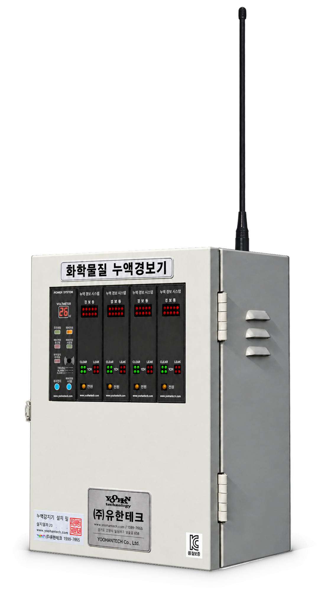 유한테크 YH-RF500L RX 카드타입 무선 누액감지 수신기