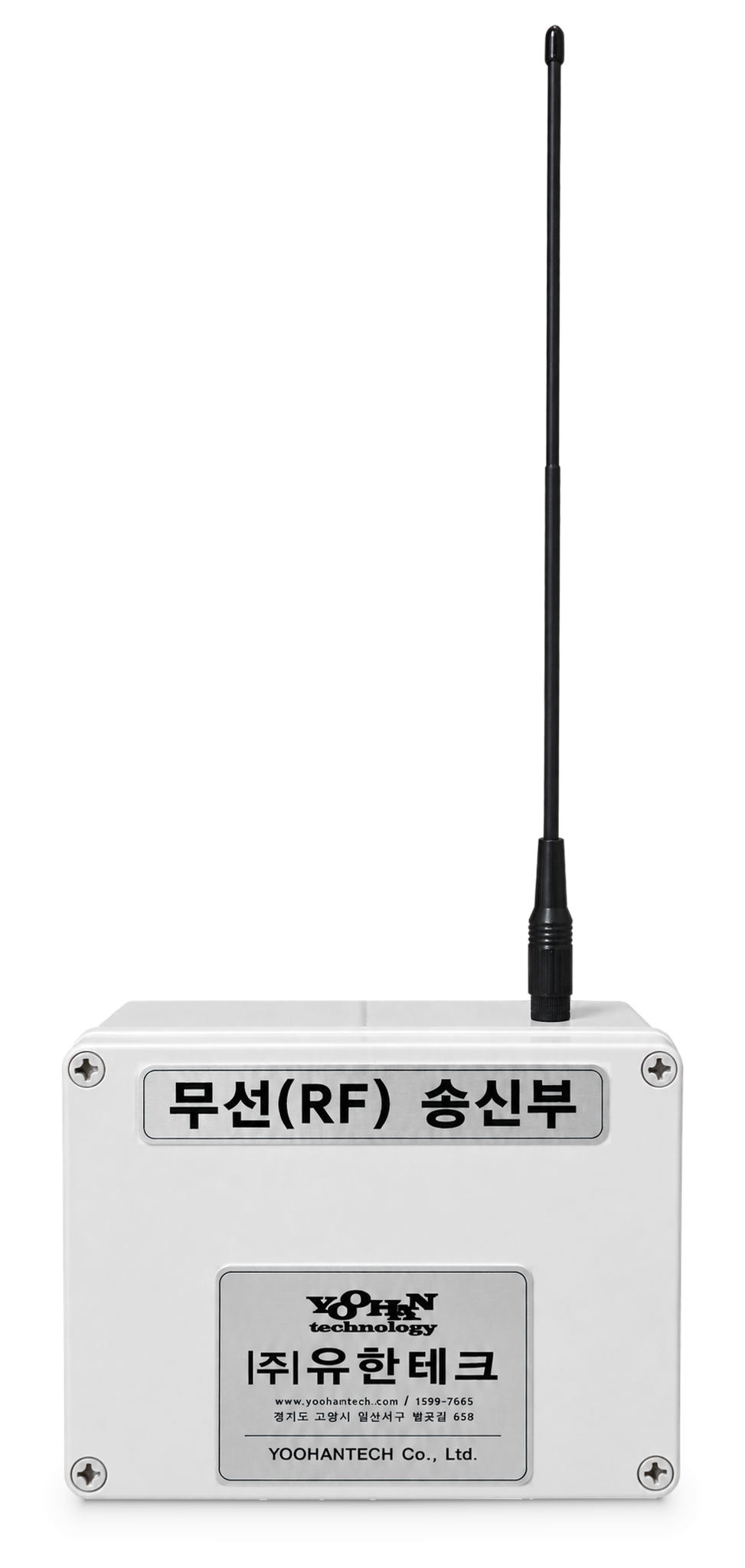 유한테크 무선 송신기 YH-RF300 TX 제품